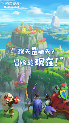◣βγ◥†采集到q版蛮荒时代项目（场景）