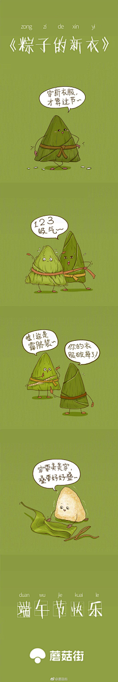蓝格子调调采集到每日一图