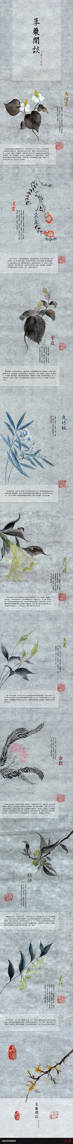 瓢虫咬咬采集到中国风