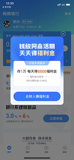 RCC呀采集到弹窗