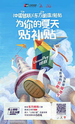 甜儿の柚子采集到扁平风插画