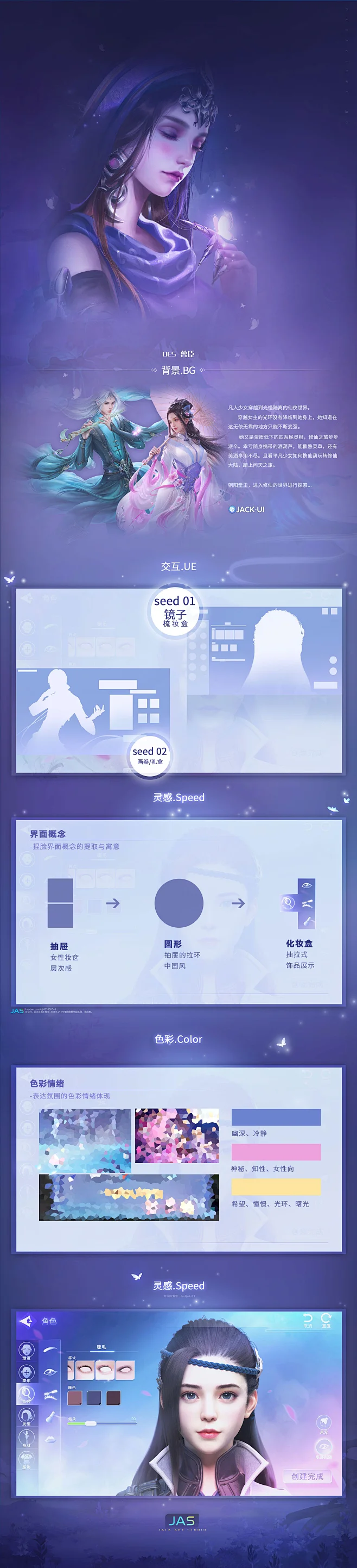 【JACK游戏UI网络班设计】vx：jas-666 界面创意交互设计广告原画手绘图标art game ui : 【个人微信： jas-666 ...