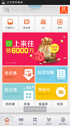 Eve`Liu采集到APP首页设计