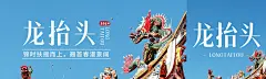 二月二龙抬头节日祝福公众号首次图