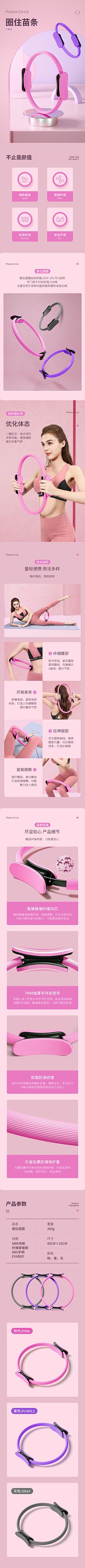 LiSpringYe采集到详情页参考