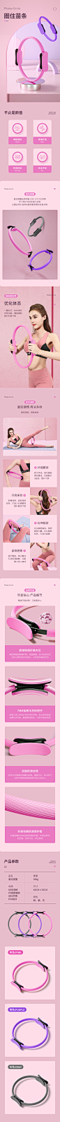 普拉提圈