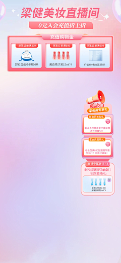 小徐要温柔采集到直播背景