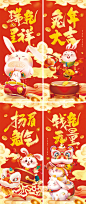 兔年插画海报-志设网-zs9.com