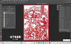 脱贫攻坚剪纸 - 小红书