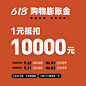 星木诺家居 家具618大促 1元膨胀10000元优惠券 定金不退-淘宝网