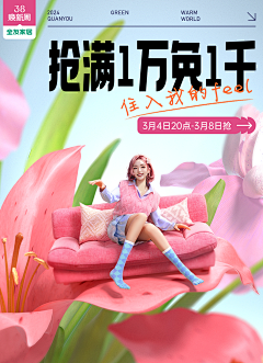 素材搬运工xxx采集到床垫KV