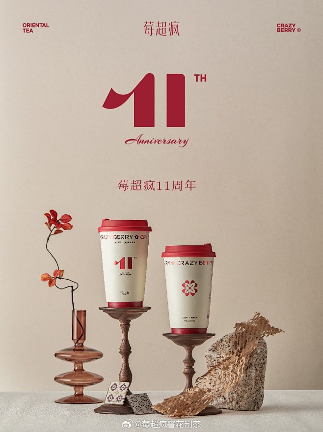 @莓超疯窨花制茶 的个人主页 - 微博