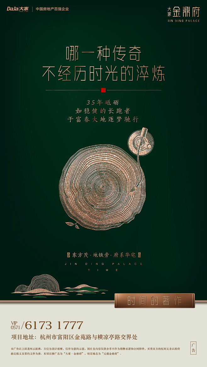 大家-金鼎府  地产微信