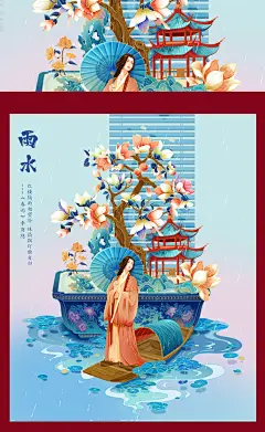 国潮节气插画《大寒》、《立春》、《雨水》——文物碰撞-古田路9号-品牌创意/版权保护平台