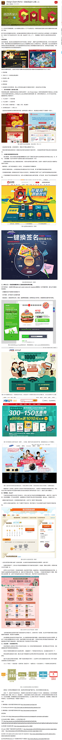 逗砂采集到专题