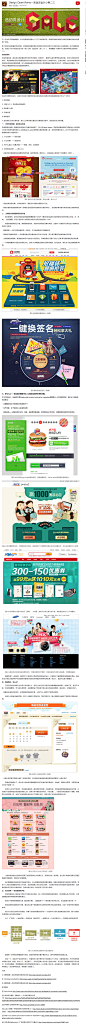 Design.Open.Raina—活动页设计心得二三 – 腾讯CDC