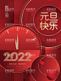 倒计时海报  - 源文件下载【酷图网】元旦,新年,倒计时,海报,促销,红色,过年,春节,喜庆,金色,倒计时海报,钟表,指针,广告平面,
