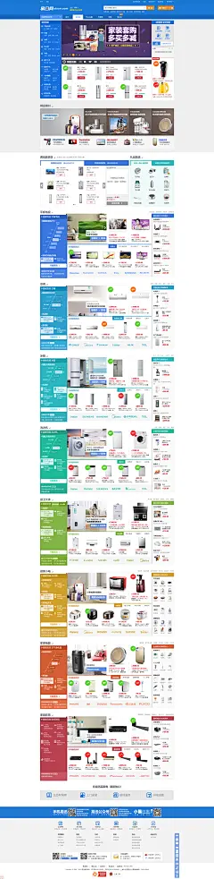 易迅网家电城-中国领先的专业家电网购平台 100%正品保障