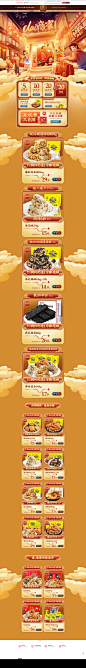 首页-黄老五食品旗舰店-天猫Tmall