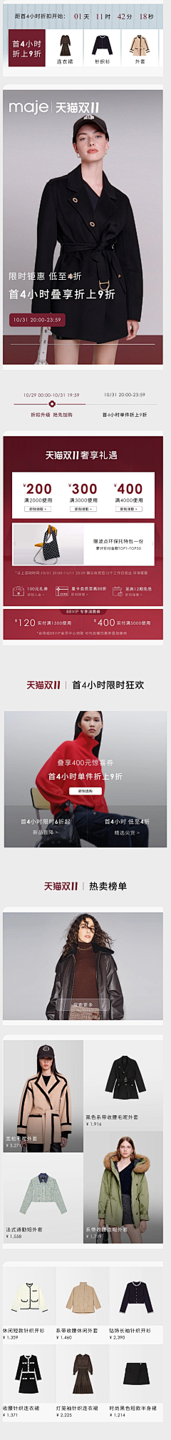 空“心”菜采集到电商 - 潮潮牌首页