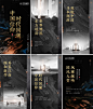 【源文件下载】 专题设计  H5  房地产  新中式  邀请函  国潮  高端  黑金 