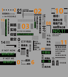 ASUIN采集到【平面】文字排版