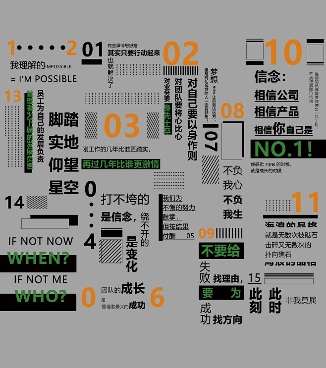 文字排版，是个四面体的墙柱，这是墙面贴2...