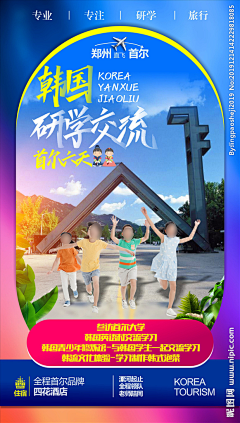Anne-ss采集到研学旅游