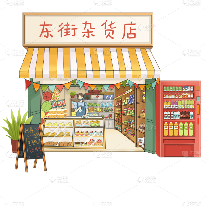 东街杂货店插画元素