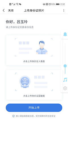 sun_梁采集到UI_App_身份、验证