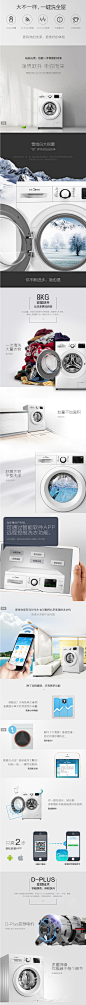 Midea/美的 MG80-eco131WDX8公斤智能物联网变频滚筒全自动洗衣机-tmall.com天猫,Midea/美的 MG80-eco131WDX8公斤智能物联网变频滚筒全自动洗衣机-tmall.com天猫,Midea/美的 MG80-eco131WDX8公斤智能物联网变频滚筒全自动洗衣机-tmall.com天猫