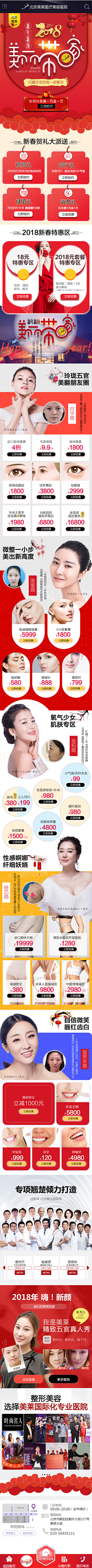 是Euni啊采集到*手机端*