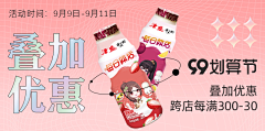 Erase5采集到海报-banner