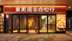 娜乌西卡007采集到门头