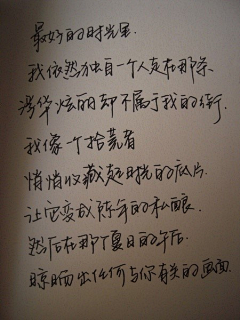 hatred采集到Handwriting.