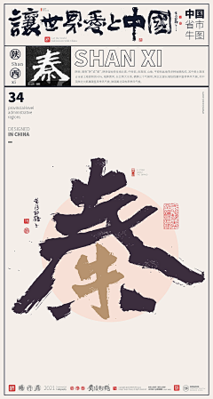 阿-咪采集到文旅