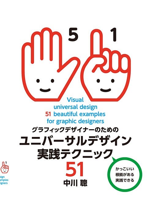“通用设计”