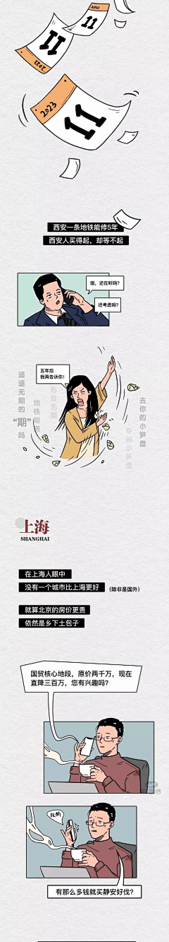 Shelan采集到| 长图设计｜