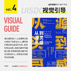 海报中常见的虚实手法怎么玩？

我总结了这 8 个设计手法让你轻松掌握  ​​​​