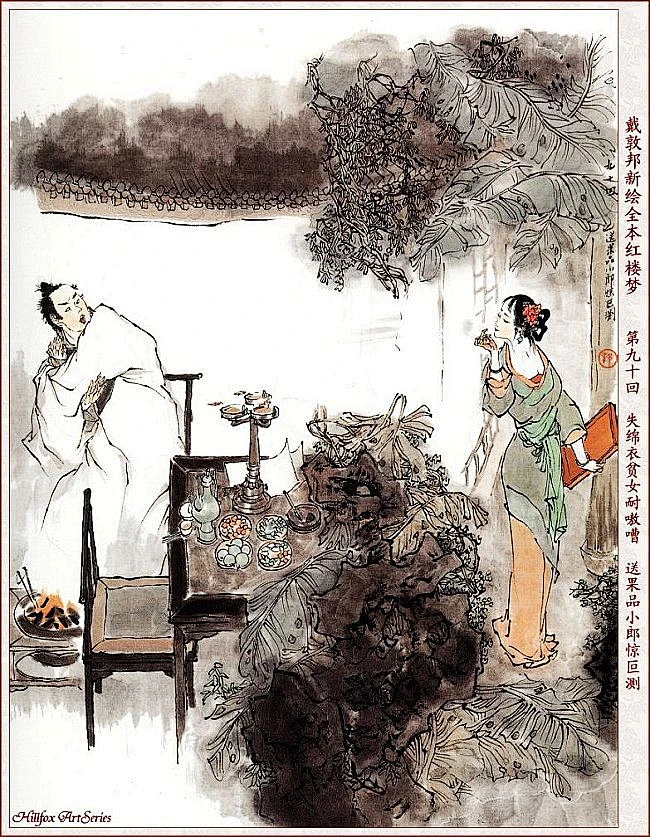戴敦邦新绘全本《红楼梦》-花瓣网