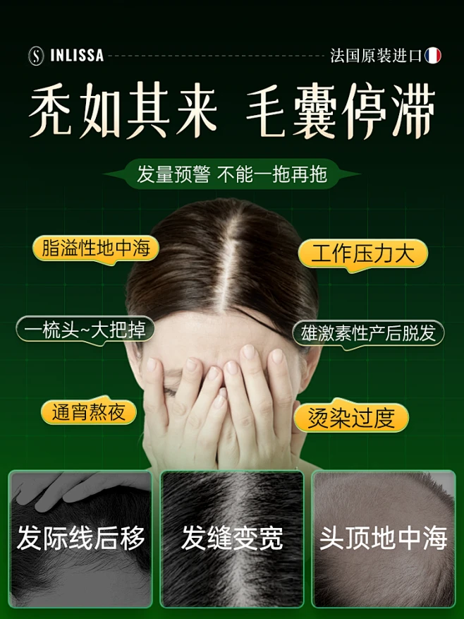 生发主图绿色系-花瓣网
