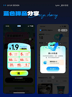 **芹泽**采集到弹窗