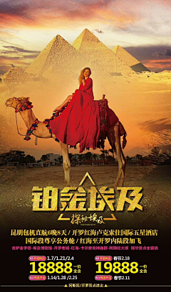 爱石的小米采集到埃及
