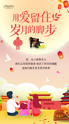 ミ守住这份小宁静采集到节日热点