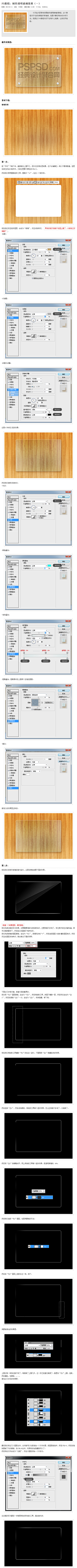 菲比侠采集到教程