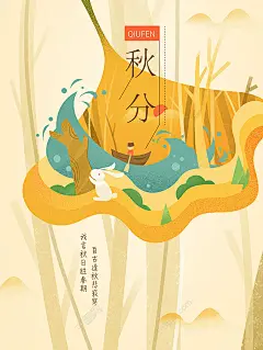 秋分金色银杏叶文艺手绘插画海报.jpg