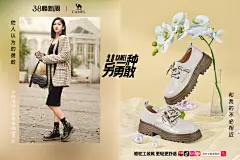 38女鞋店达人海报