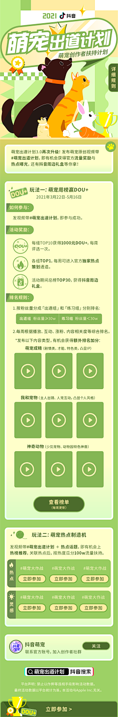 几个赵采集到长图