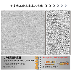 极点视觉采集到肌理纹 QQ:350669163 V:xpcc0528