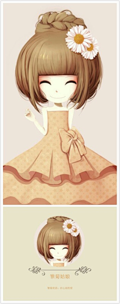汀雨……采集到花花姑娘